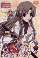 ＨＡＰＰＹ☆ＬＥＳＳＯＮ　ＴＨＥ　ＴＶ（３）〈豪華版〉