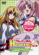 がぁ～でぃあんＨｅａｒｔｓ（２）