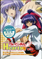 がぁ～でぃあんＨｅａｒｔｓ（３）