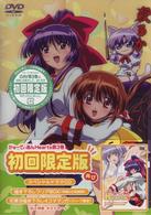 がぁ～でぃあんＨｅａｒｔｓ（３）〈限定版〉