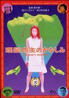理髪店主のかなしみ