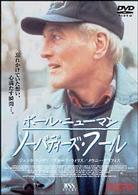 ノーバディーズ・フール