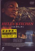 ヘルズ・キッチン