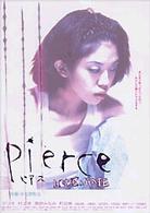 Ｐｉｅｒｃｅ（ピアス）