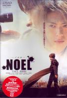 ＮＯＥＬ