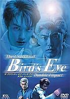 Ｔｈｅ　Ｇｒａｆｆｉｔｉ　ｏｆ　Ｂｉｒｄ’ｓ　Ｅｙｅ