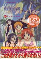 らいむいろ戦奇譚　南国夢浪漫　前編（初回限定版）