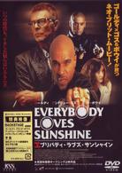 ＥＶＥＲＹＢＯＤＹ　ＬＯＶＥＳ　ＳＵＮＳＨＩＮＥ