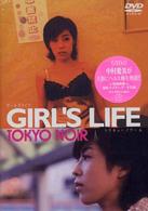 ＧＩＲＬ’Ｓ　ＬＩＦＥ　ＴＯＫＹＯ　ＮＯＩＲ