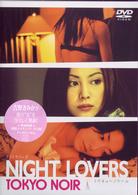 ＮＩＧＨＴ　ＬＯＶＥＲＳ　ＴＯＫＹＯ　ＮＯＩＲ