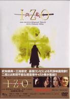 ＩＺＯ＜特別版＞