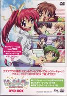こみっくパーティー　ＤＶＤ－ＢＯＸ
