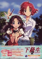 下級生２～瞳の中の少女たち～　ＤＶＤスペシャル完全版　第３巻