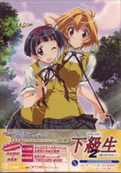 下級生２～瞳の中の少女たち～　ＤＶＤスペシャル完全版　第６巻