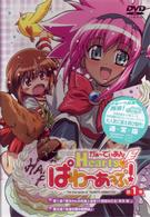 がぁーでぃあんＨｅａｒｔｓ　ぱわーあっぷ！　第１巻（通常版）