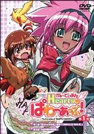 がぁーでぃあんＨｅａｒｔｓ　ぱわーあっぷ！　第１巻（初回限定版）