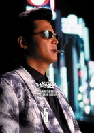 難波金融伝　ミナミの帝王　ＤＶＤ　Ｃｏｌｌｅｃｔｉｏｎ　ＶＯＬ．５
