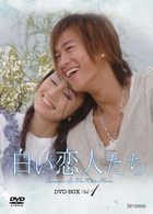 白い恋人たち　ＤＶＤ－ＢＯＸ　Ｖｏｌ．１