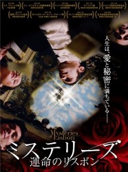 ミステリーズ　運命のリスボン