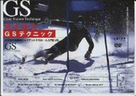 浦木健太　ＧＳテクニック
