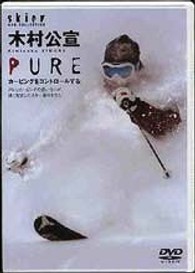 木村公宣　ＰＵＲＥ
