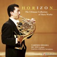 日高剛／ＨＯＲＩＺＯＮ～日高剛／究極のホルン作品集