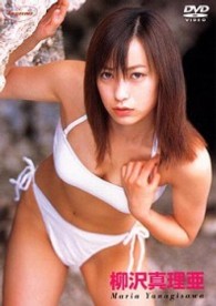 Ｓｕｐｒｅｍｅ　柳沢真理亜