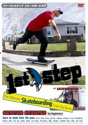 １ｓｔ　ｓｔｅｐ　Ｓｋａｔｅｂｏａｒｄｉｎｇ　ｆｏｒ　ｂｅｇｉｎｎｅｒｓ　ファースト　ステップ　スケートボード入門　改定版