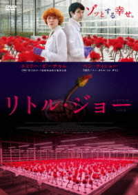リトル・ジョー