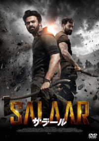 ＳＡＬＡＡＲ／サラール