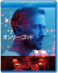 オンリー・ゴッド　スペシャル・コレクターズ・エディション Ｂｌｕ－ｒａｙ　Ｄｉｓｃ