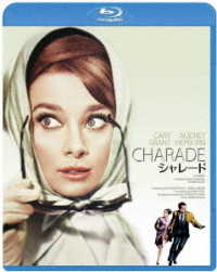 シャレード　デジタル・リマスター版 Ｂｌｕ－ｒａｙ　Ｄｉｓｃ