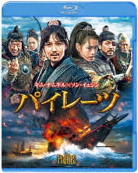 パイレーツ Ｂｌｕ－ｒａｙ　Ｄｉｓｃ