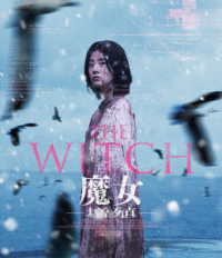 ＴＨＥ　ＷＩＴＣＨ／魔女　－増殖－［Ｂｌｕ－ｒａｙ］ Ｂｌｕ－ｒａｙ　Ｄｉｓｃ