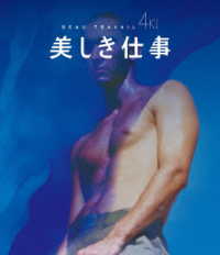 美しき仕事　４Ｋレストア版 Ｂｌｕ－ｒａｙ　Ｄｉｓｃ
