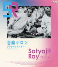 音楽サロン　デジタルリマスター Ｂｌｕ－ｒａｙ　Ｄｉｓｃ