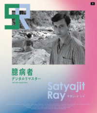 臆病者　デジタルリマスター Ｂｌｕ－ｒａｙ　Ｄｉｓｃ