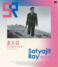 主人公　デジタルリマスター Ｂｌｕ－ｒａｙ　Ｄｉｓｃ