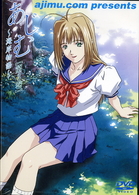 「あじむ～海岸物語～」　第２巻