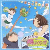 花田光 djcd 純情ロマンチカwebラジオ 純情トライアングル いざ 純情に勝負 第2巻 紀伊國屋書店ウェブストア オンライン書店 本 雑誌の通販 電子書籍ストア 花田光 djcd 純情ロマンチカwebラジオ 純情トライアングル いざ 純情に勝負 第2巻 紀伊國屋書店ウェブストア オンライン書店 本 雑誌の通販 電子書籍ストア