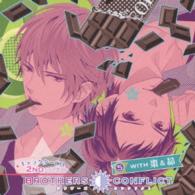 前野智昭／ＢＲＯＴＨＥＲＳ　ＣＯＮＦＬＩＣＴ　キャラクターＣＤ　２ｎｄシリーズ（５）ｗｉｔｈ　棗＆昴
