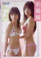 ＳＨＩＮ　ＰＲＯＤＵＣＥ　柏志穂・柏静香　柏姉妹