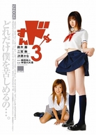 すんドめ３
