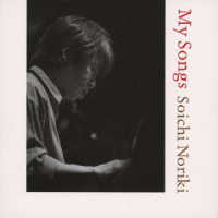野力奏一／Ｍｙ　Ｓｏｎｇｓ