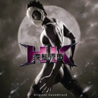 ＡＮＴＨＥＭ／ＨＫ変態仮面オリジナル・サウンドトラック