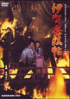 伊賀忍法帖