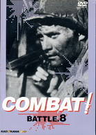 ＣＯＭＢＡＴ！　ＢＡＴＴＬＥ８