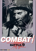 ＣＯＭＢＡＴ！　ＢＡＴＴＬＥ９