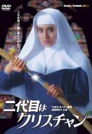 二代目はクリスチャン