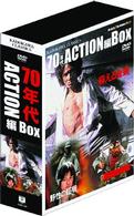 角川映画クラシックスＢＯＸ〈７０年代アクション編〉